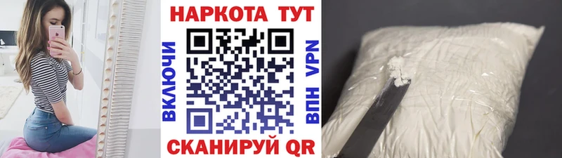 Где продают наркотики Красавино ГАШ COCAIN МЕФ Бутират mega ТОР Канабис