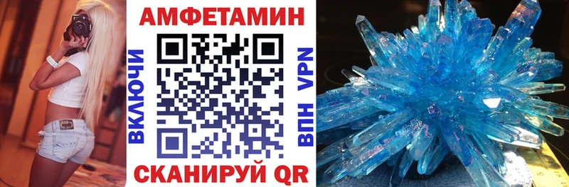 АМФЕТАМИН Premium Красавино