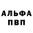 APVP Соль Natalia Kiefer