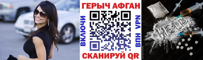 где купить наркоту  Красавино  Героин Heroin 