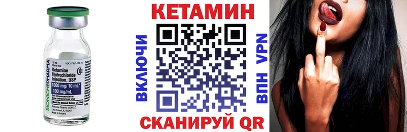хочу наркоту Красавино Кетамин VHQ