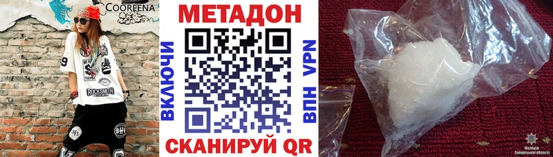 кракен зеркало  купить   Красавино  Метадон VHQ 